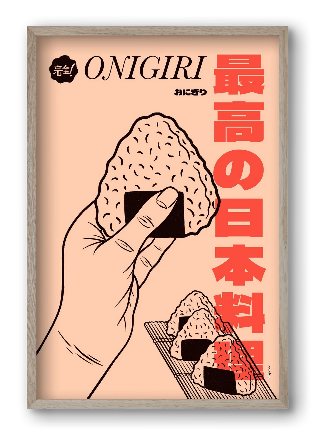 Onigiri - artbridge