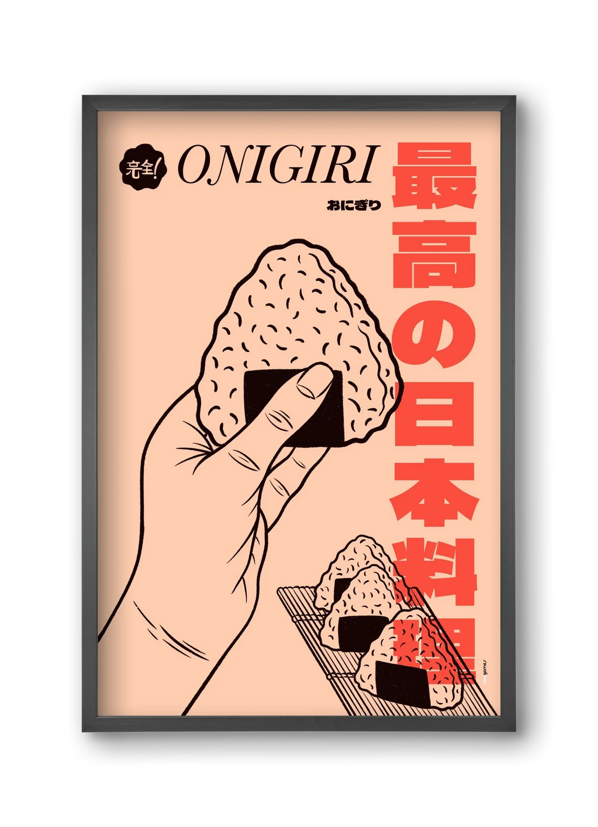 Onigiri - artbridge