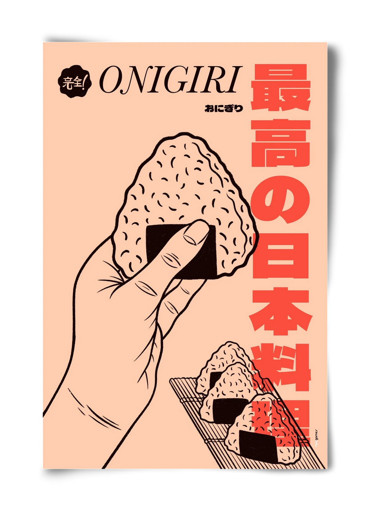 Onigiri - artbridge