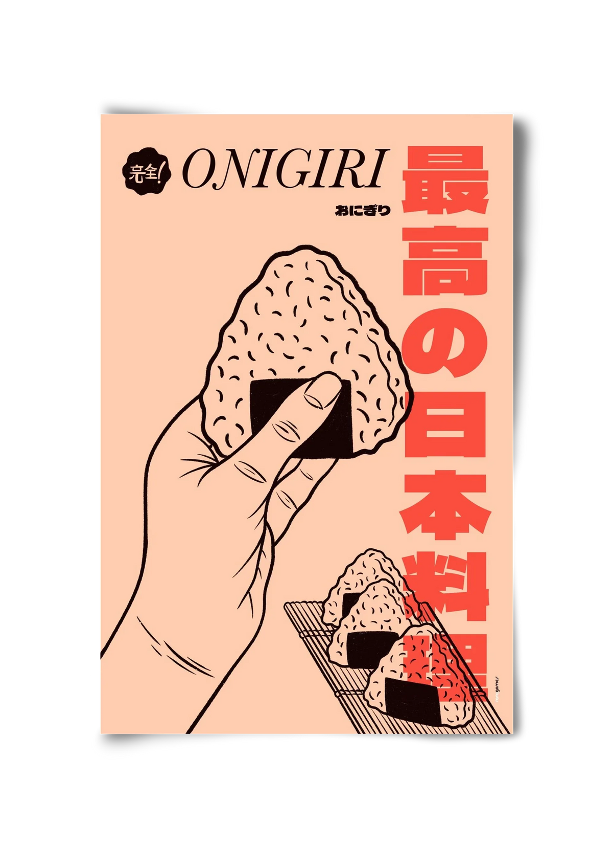 Onigiri - artbridge
