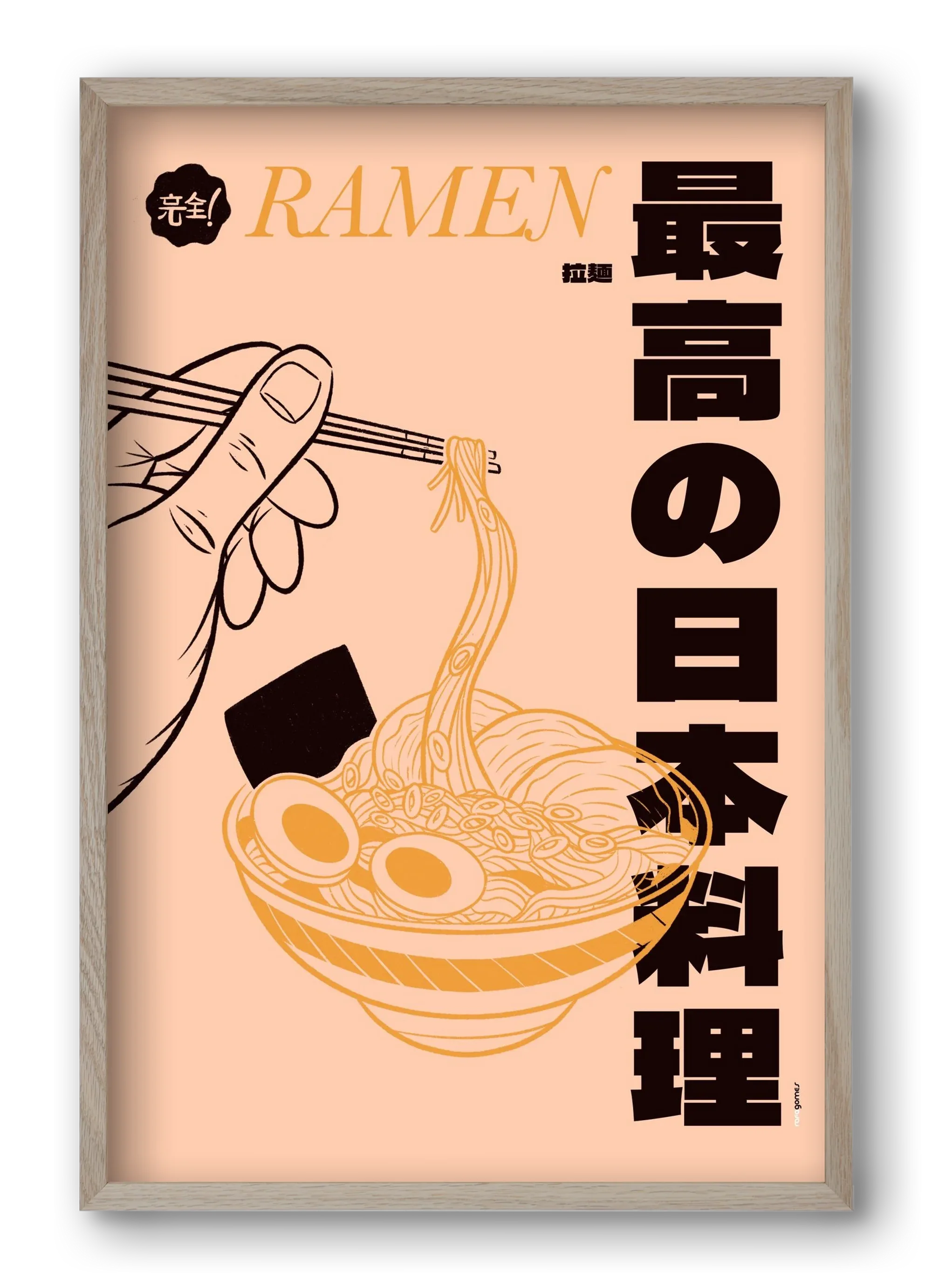 Ramen - artbridge