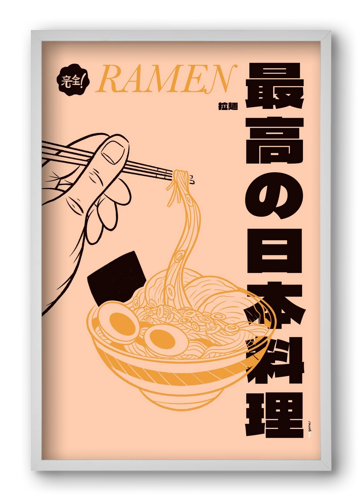 Ramen - artbridge