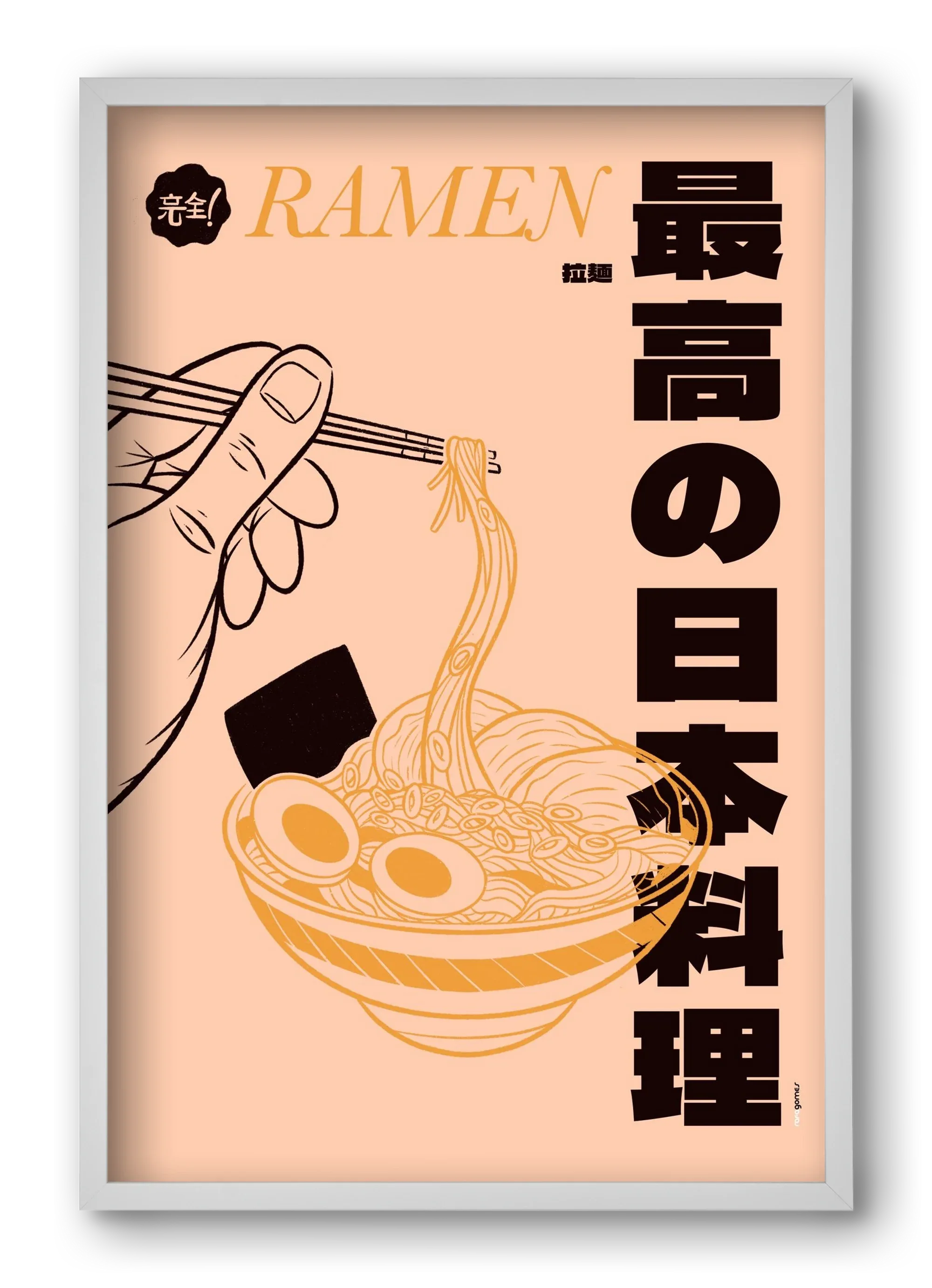 Ramen - artbridge