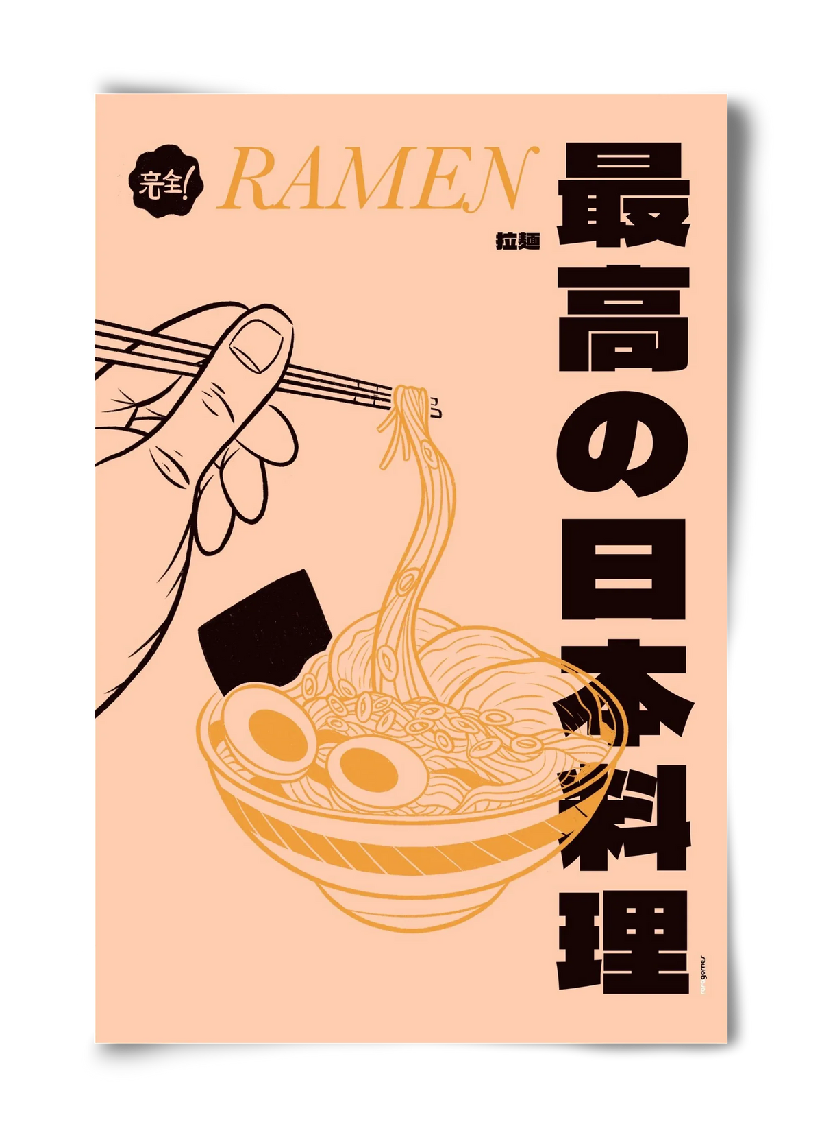 Ramen - artbridge