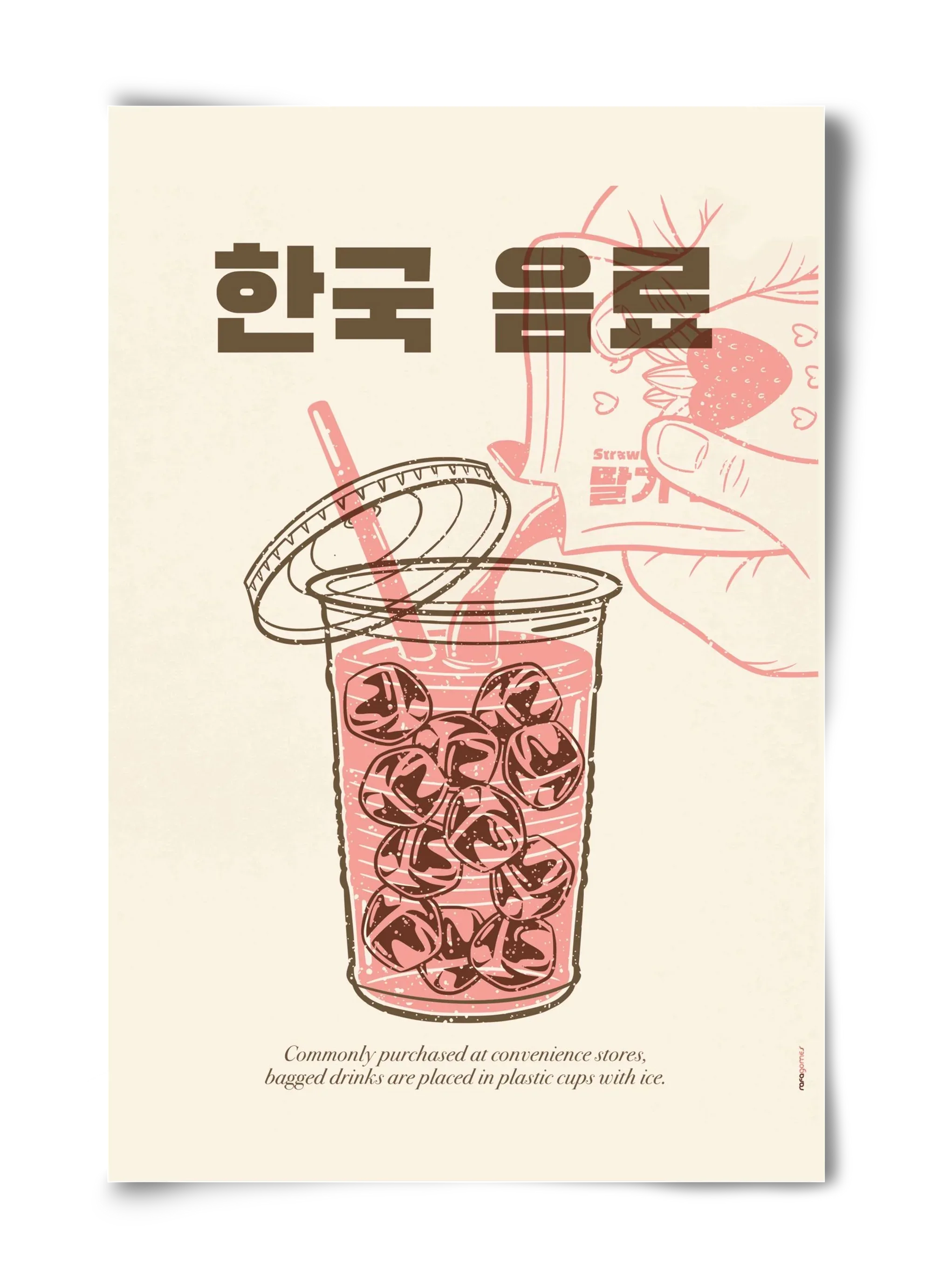 Korean Beverage - artbridge