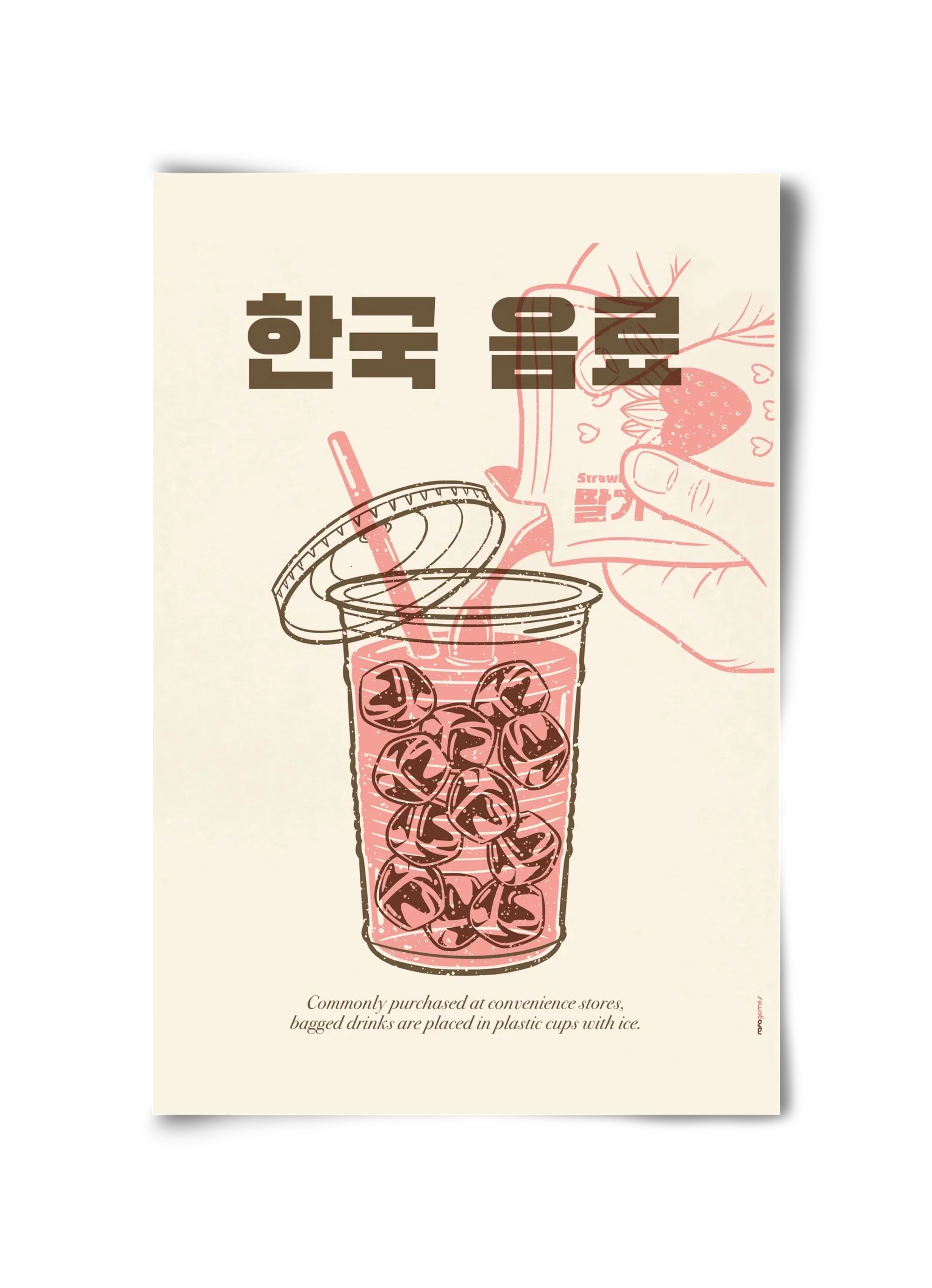 Korean Beverage - artbridge